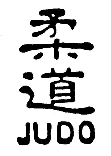 JUDO trademark