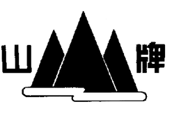 SHAN PAI trademark