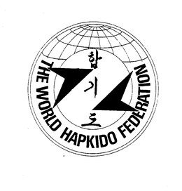 THE WORLD HAPKIDO FEDERATION trademark
