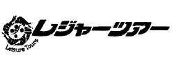 LEISURE TOURS trademark