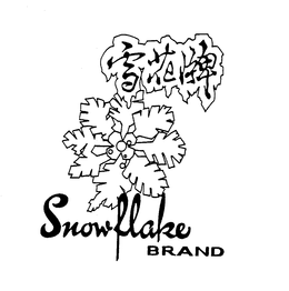 SNOW FLAKE BRAND trademark