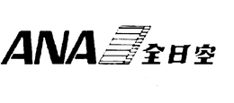 ANA trademark