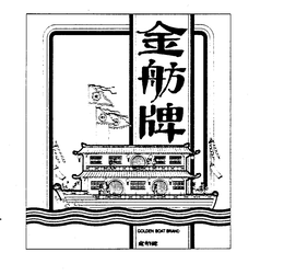 GOLDEN BOAT BRAND trademark
