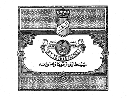 R.T. TOUMA & FRERES trademark