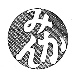 MIKAN trademark