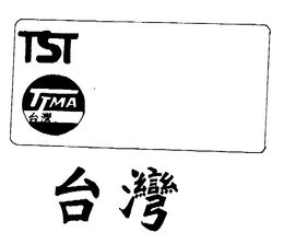 TST TTMA trademark