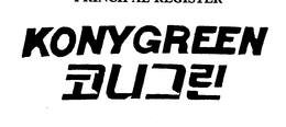 KONYGREEN trademark