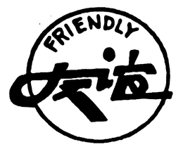 FRIENDLY trademark
