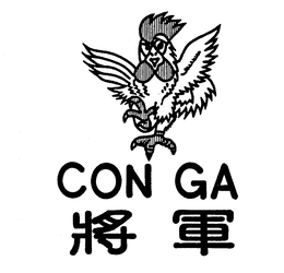 CON GA trademark