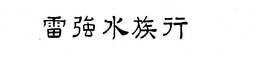 LogoMark trademark