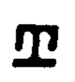 T WITHOUT A SQUARE FRAME trademark