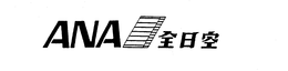 ANA trademark