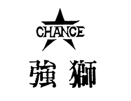 CHANCE trademark