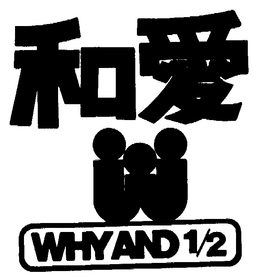 WHY AND 1/2 trademark