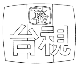 TTV trademark