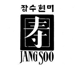 JANG SOO trademark