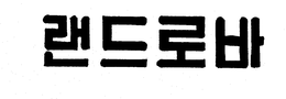 LogoMark trademark