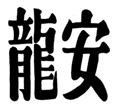 LogoMark trademark