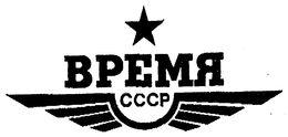 BPEMR CCCP trademark