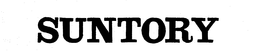 SUNTORY trademark