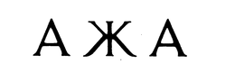 AKKA trademark