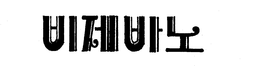 VIGEVANO trademark