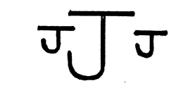 JJJ trademark