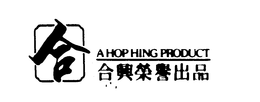 A HOP HING PRODUCT trademark