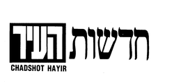 CHADSHOT HAYIR trademark