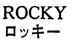 ROCKY trademark