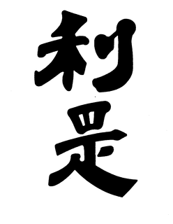 LogoMark trademark