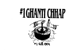 #1 GHANTI CHHAP trademark