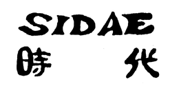 SIDAE trademark