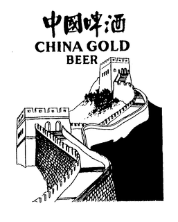 CHINA GOLD BEER trademark