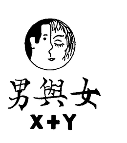 X + Y trademark