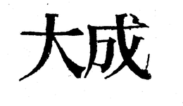 LogoMark trademark