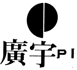 P I trademark