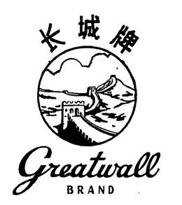 GREATWALL BRAND trademark