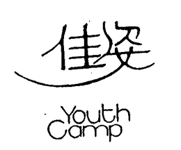 YOUTH CAMP trademark