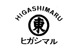 HIGASHIMARU trademark