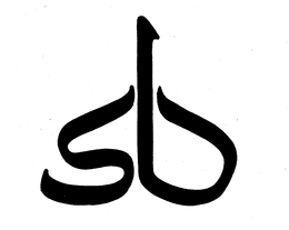 SB trademark