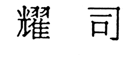 LogoMark trademark