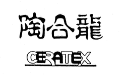 CERATEX trademark