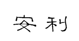 LogoMark trademark