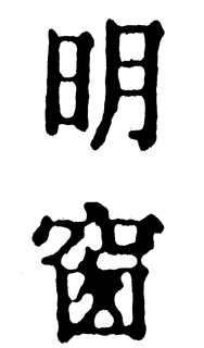 LogoMark trademark