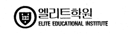 ELITE EDUCATIONAL INSTITUTE EEI trademark