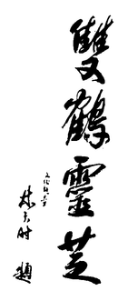 LogoMark trademark