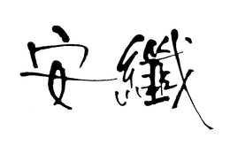 LogoMark trademark