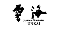 JAPANESE RESTAURANT UNKAI trademark