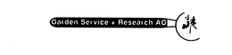 GARDEN SERVICE + RESEARCH AG trademark